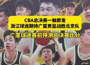 九游娱乐官方-精彩比赛一触即发，球迷翘首以待