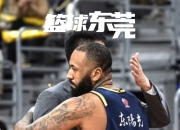 九游娱乐在线-关于广东宏远胜出，取得三连胜，领跑全联盟的信息