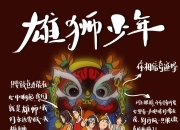 九游娱乐官网-包含雄狮备战关键比赛，必胜信念的词条