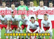 九游官网入口地址-克罗地亚前锋伤退瞄准欧预赛复出时间表的简单介绍
