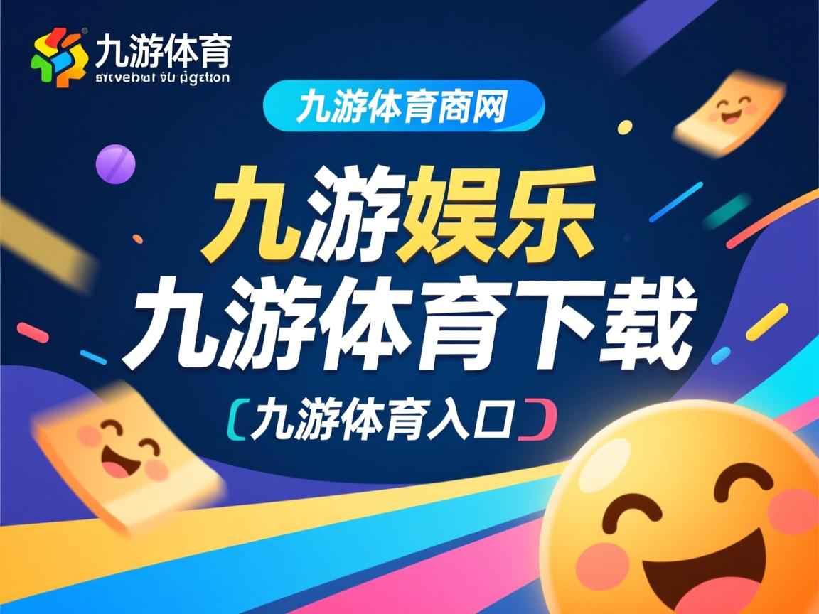 九游体育下载-埃瓦尔逼平贝蒂斯，继续保持不败纪录
