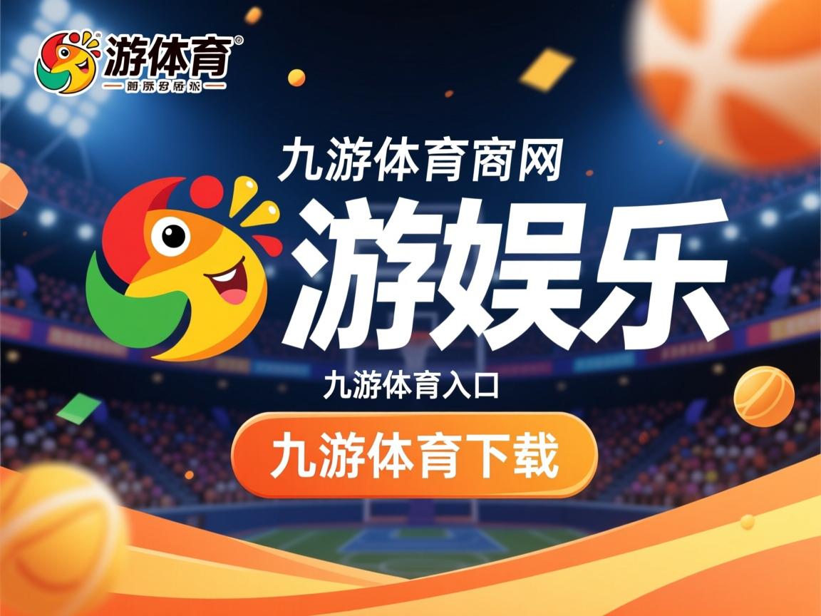 九游娱乐平台-切尔西对阵塞维利亚比赛精彩绝伦，胜者为王