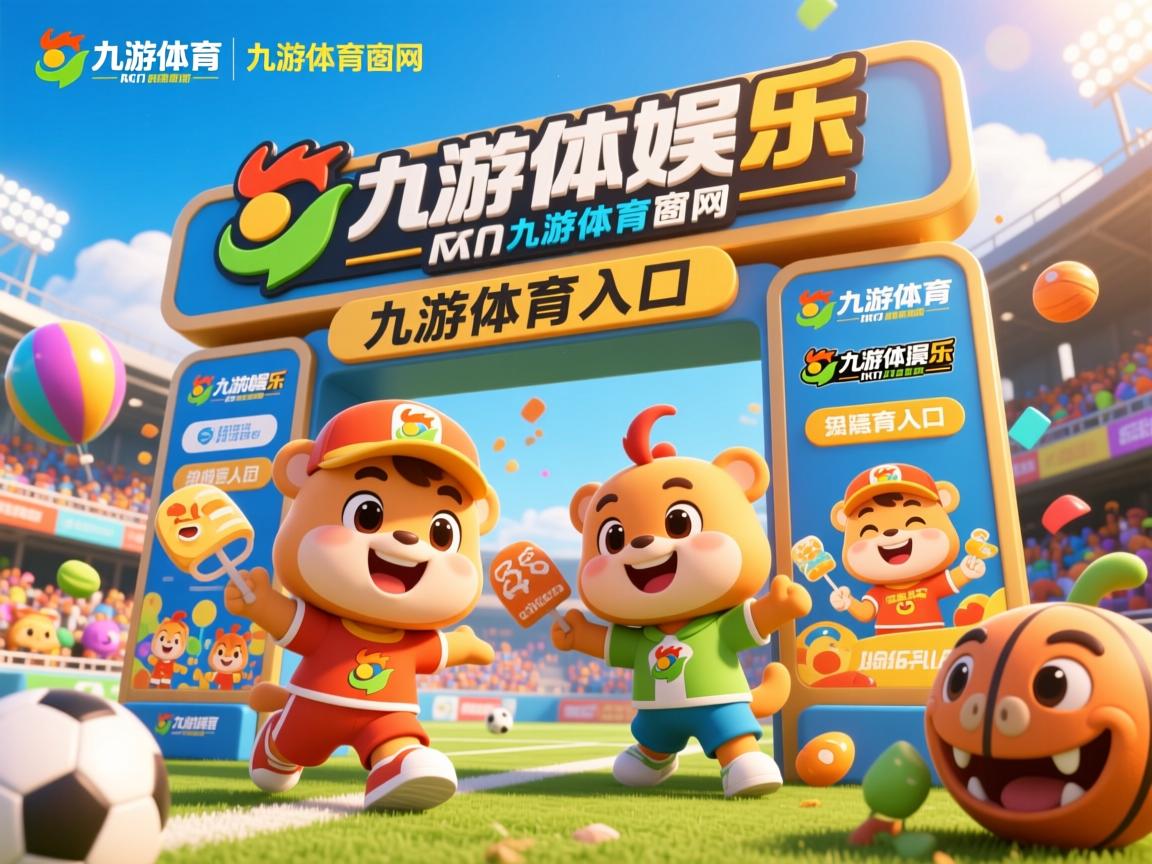 九游娱乐平台-江苏苏宁力克对手，豪取胜利，继续保持不败纪录