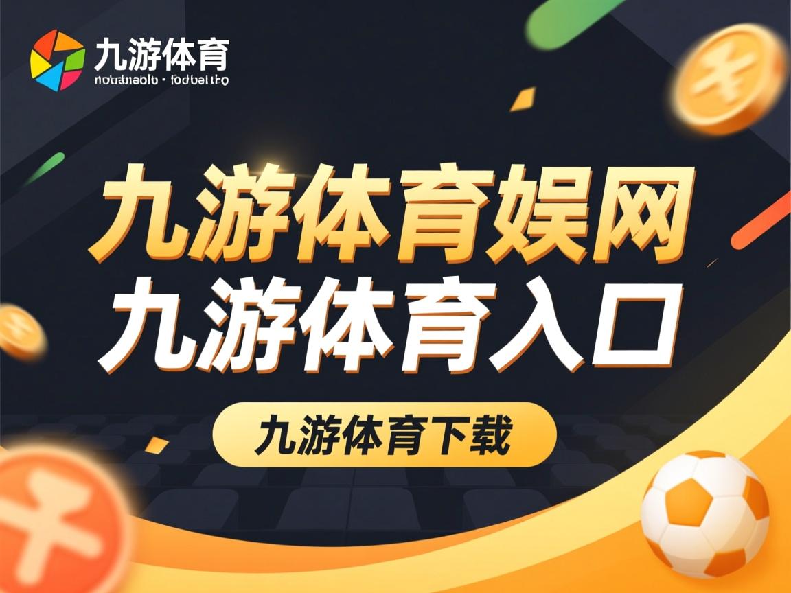 九游体育-捷克队在客场取得胜利守住晋级希望
