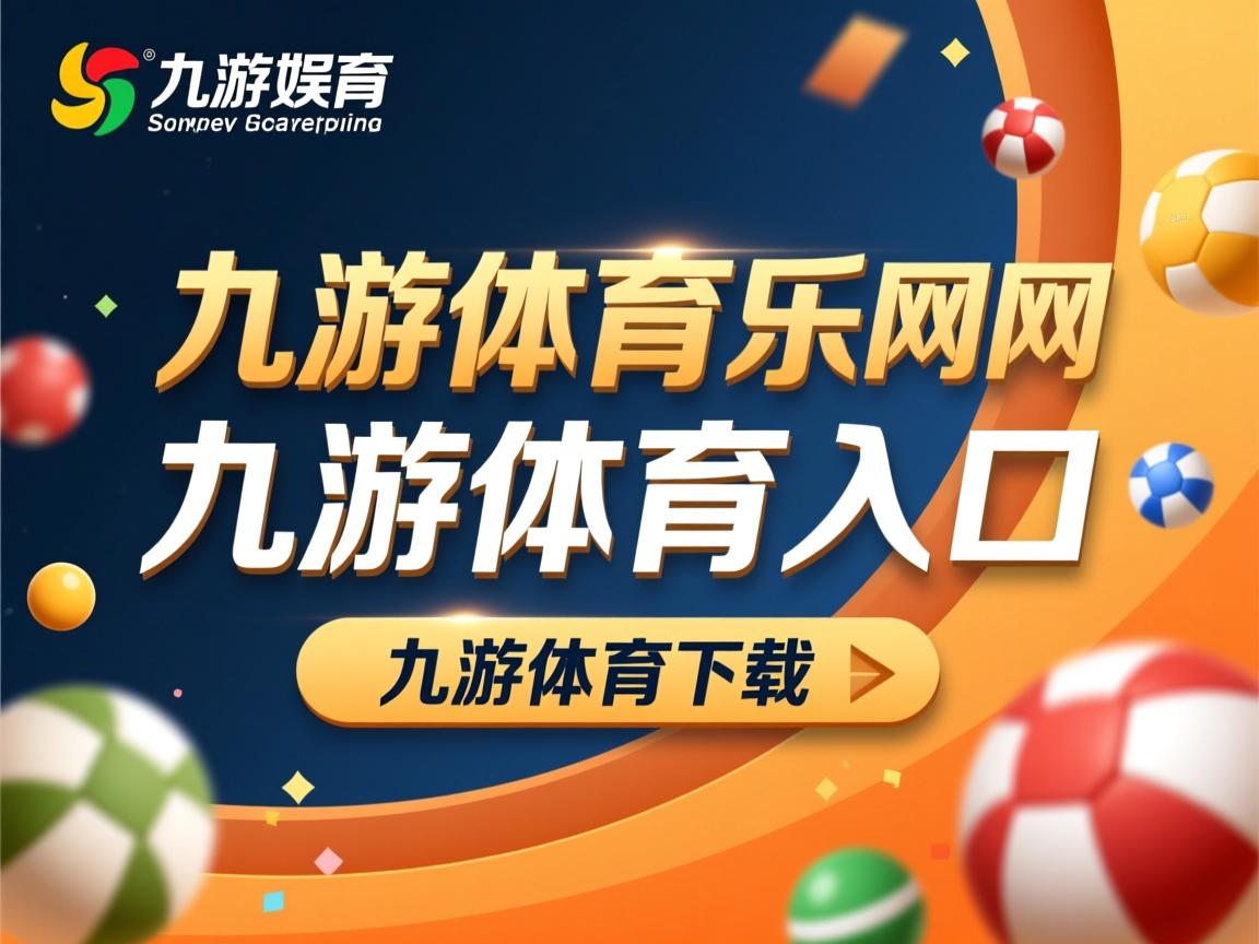 九游娱乐官方平台-强强对话，女足豪门交锋势必惊心动魄