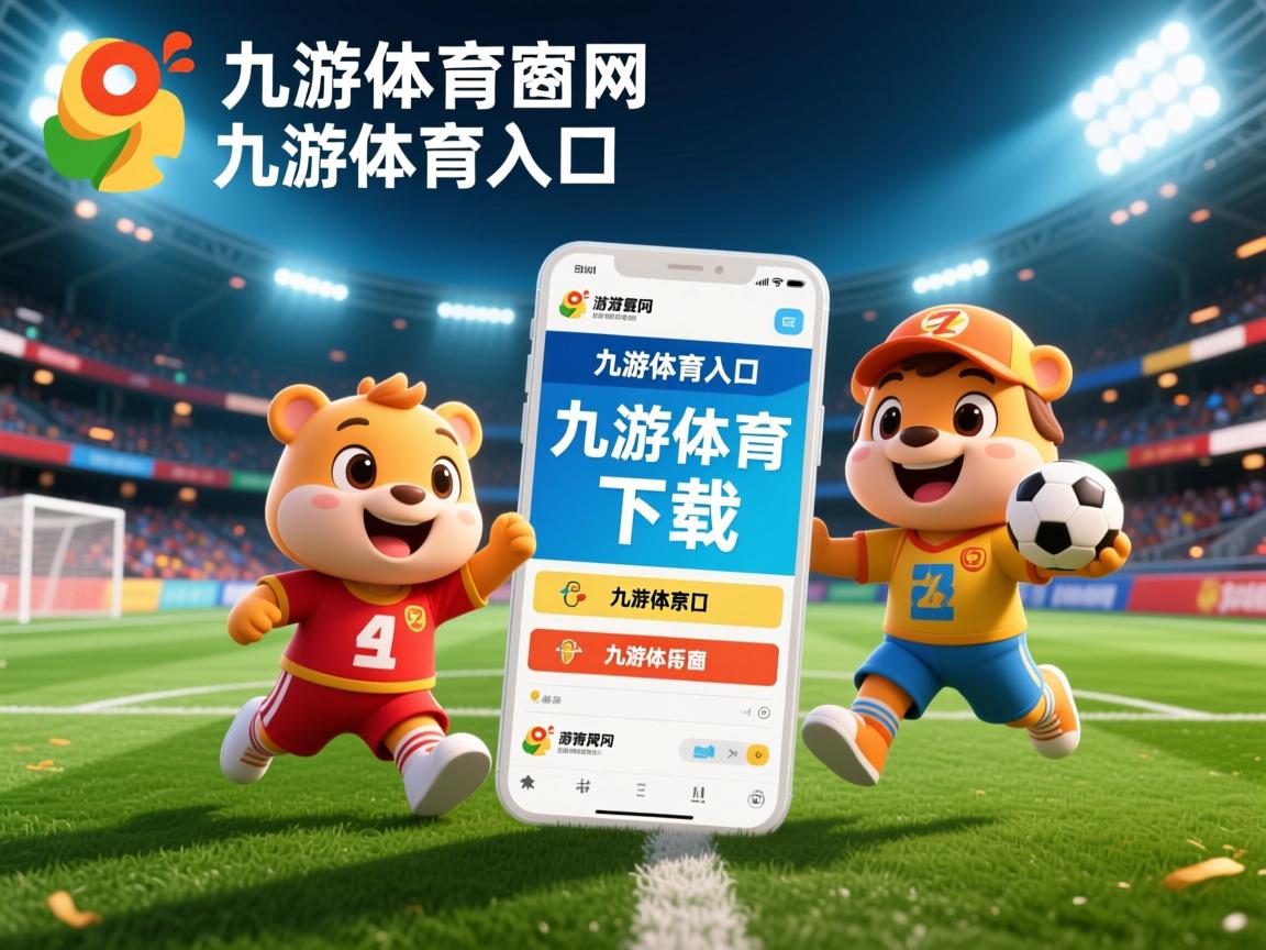 九游娱乐入口-里昂主场大胜对手，展现出色防守实力