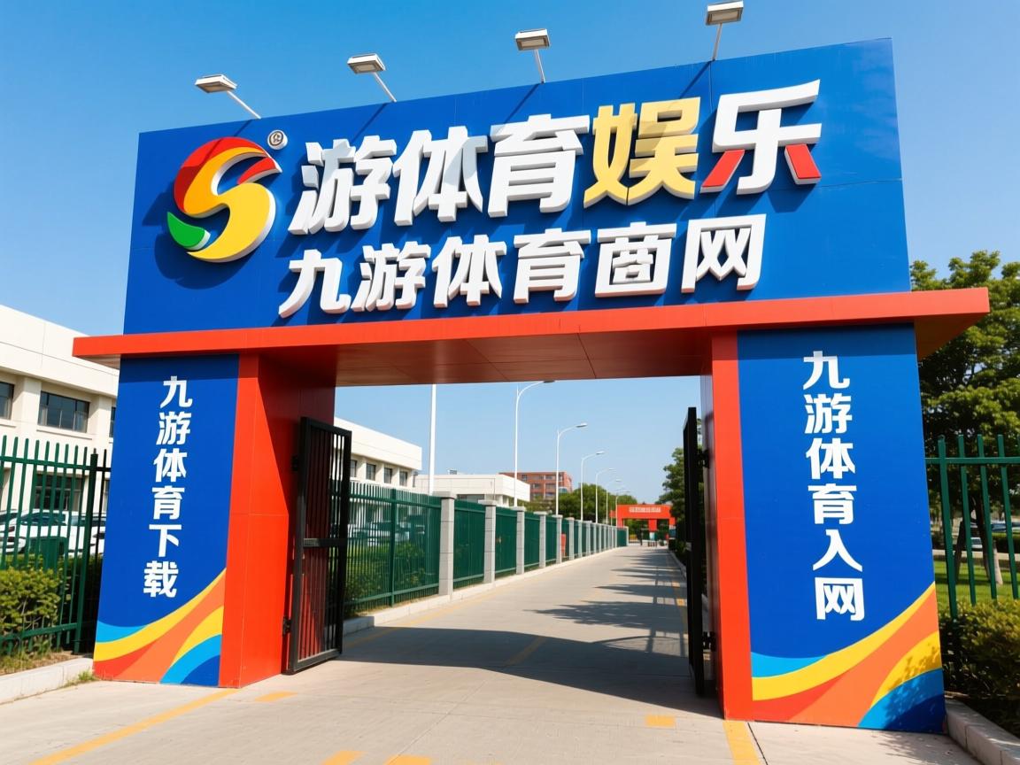 九游娱乐平台-加纳射击选手凭借实力夺冠，胜券在握