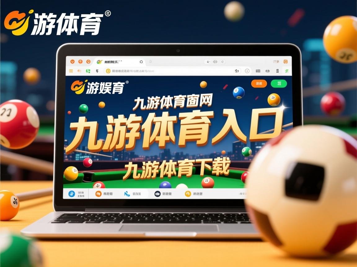 九游娱乐app下载-公牛队连战连捷,全队士气高涨