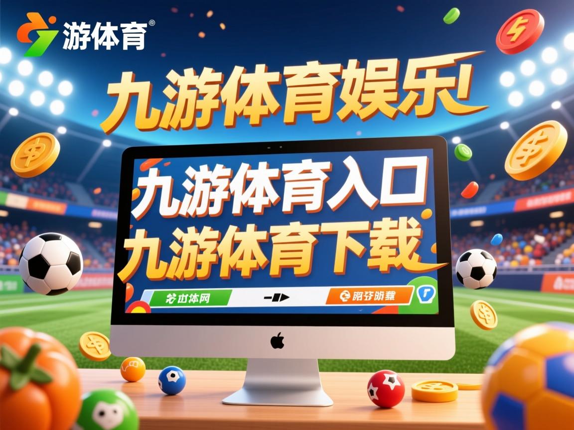 九游娱乐app下载-PSG未能突破切尔西防线遗憾落败，slp的切尔西