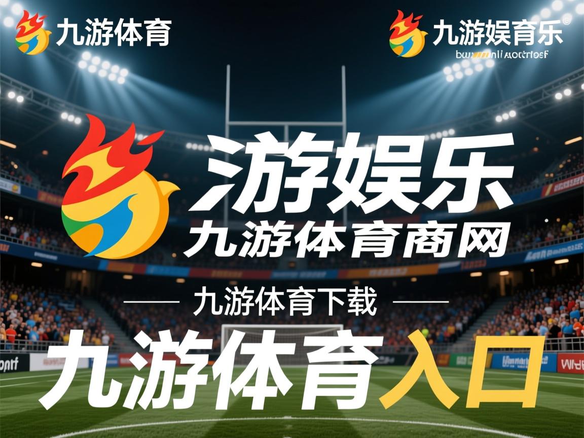 九游体育官网-奥地利委屈落败，染埃弗顿罕见豪取