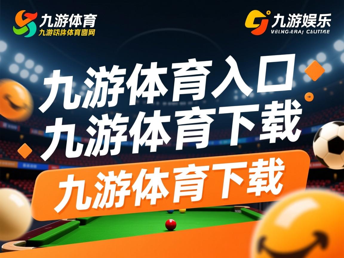 九游网页版入口-中国三人篮球男队攻防配合紧密，3人篮球中国队