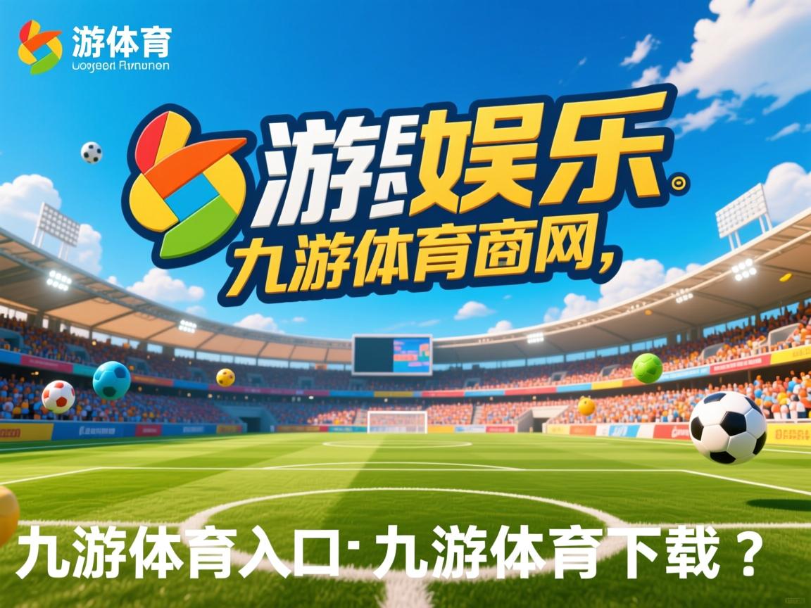 九游娱乐在线-中国三人篮球男队训练注重节奏与变化，中国三人篮球男队训练注重节奏与变化吗