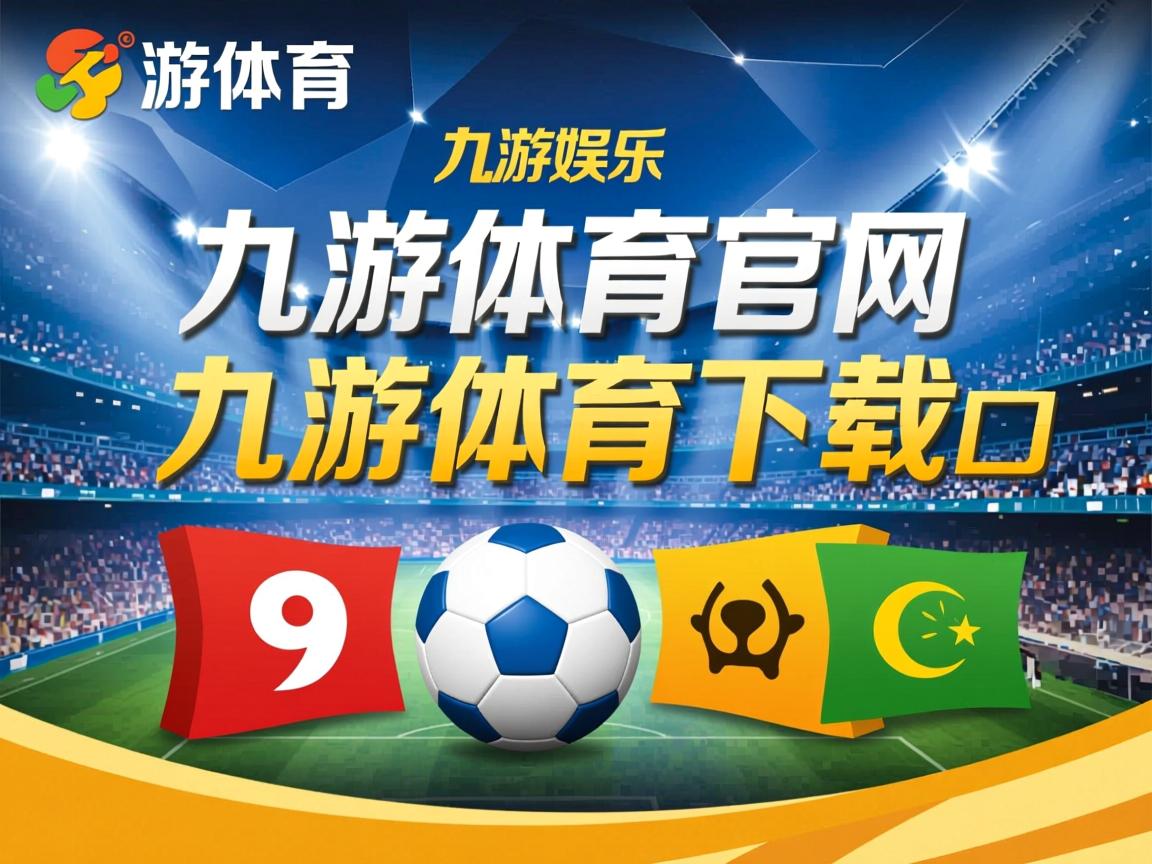 九游娱乐app官网-中国女篮注重团队协作 战术配合紧密，中国女篮真棒