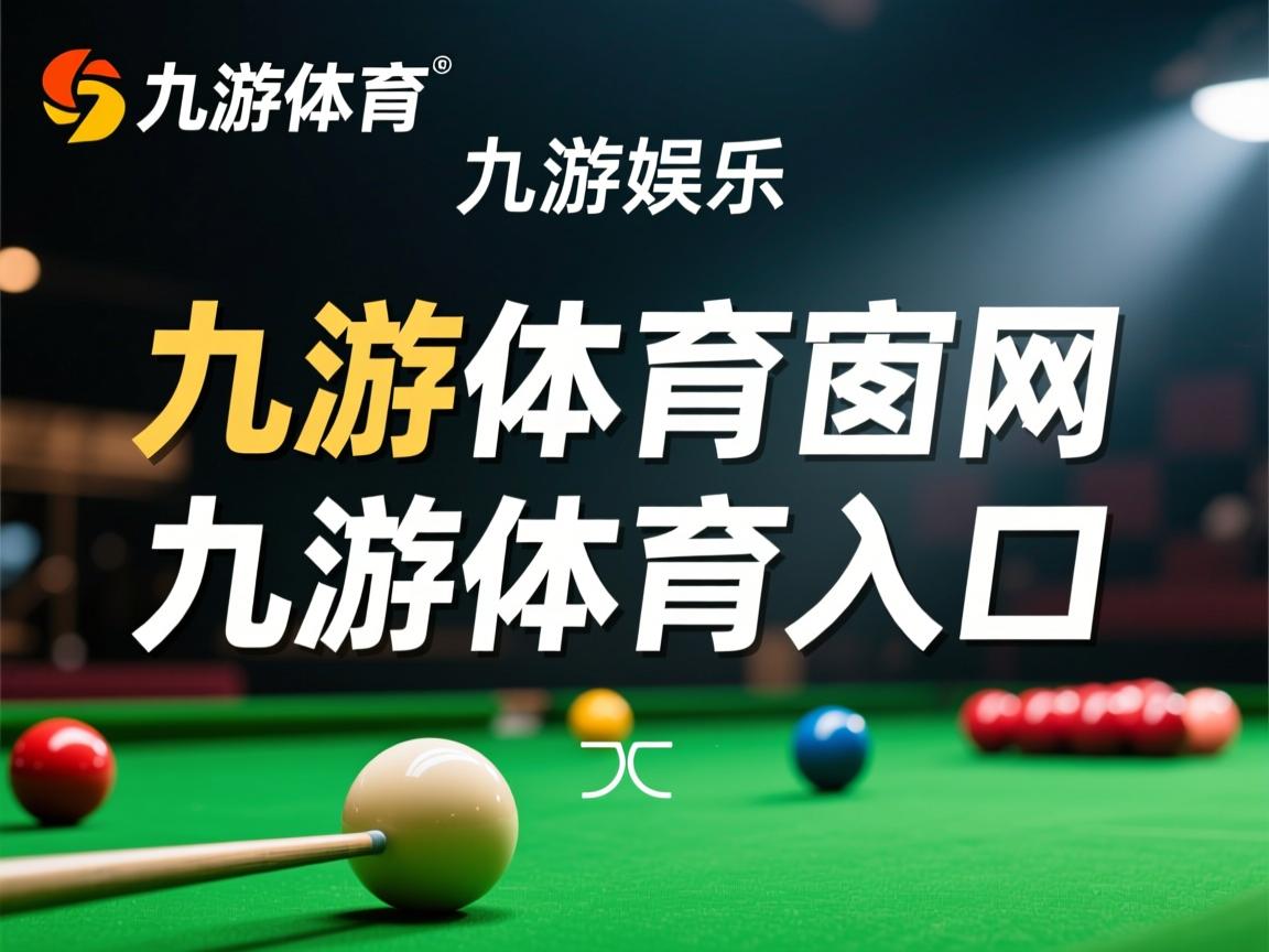 九游官网入口活动-体育文化沙龙走进城市书屋激发公众兴趣，体育文化街