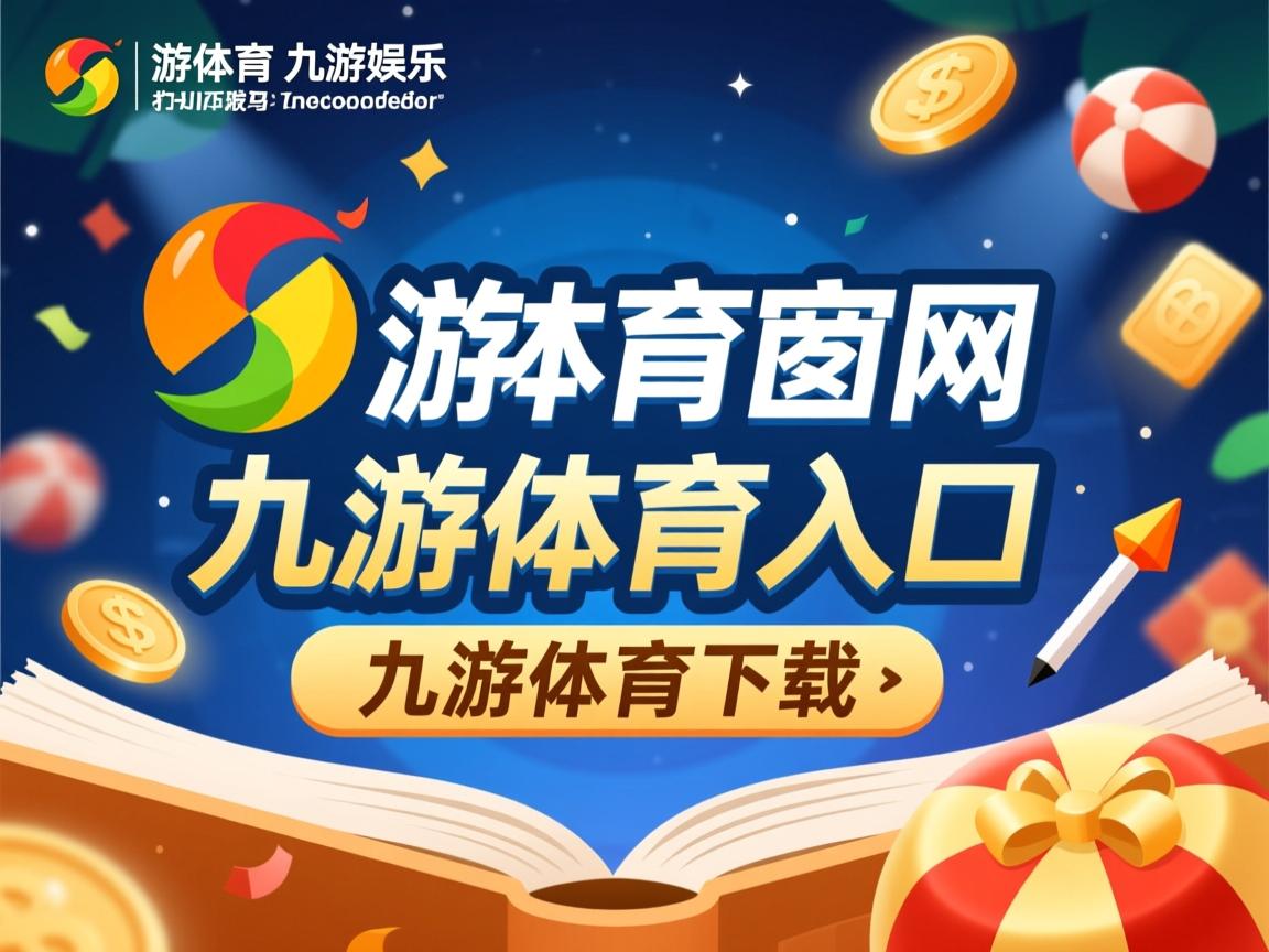 九游娱乐-加拿大队赛制深度解析：如何利用赛制提高整体竞技水平，加拿大落选赛阵容