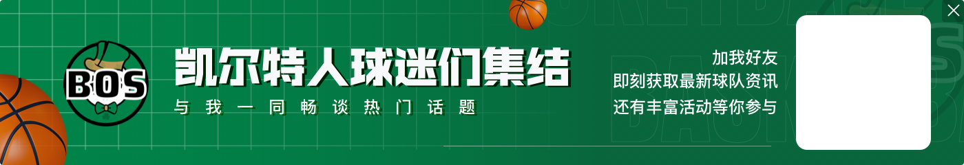 九游娱乐普理查德：每年夏天都会设定目标然后努力实现 我一直在进步