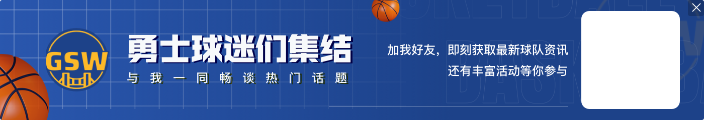 九游app科尔：我们已经证明了自己有出色的防守 需要施罗德的是进攻端