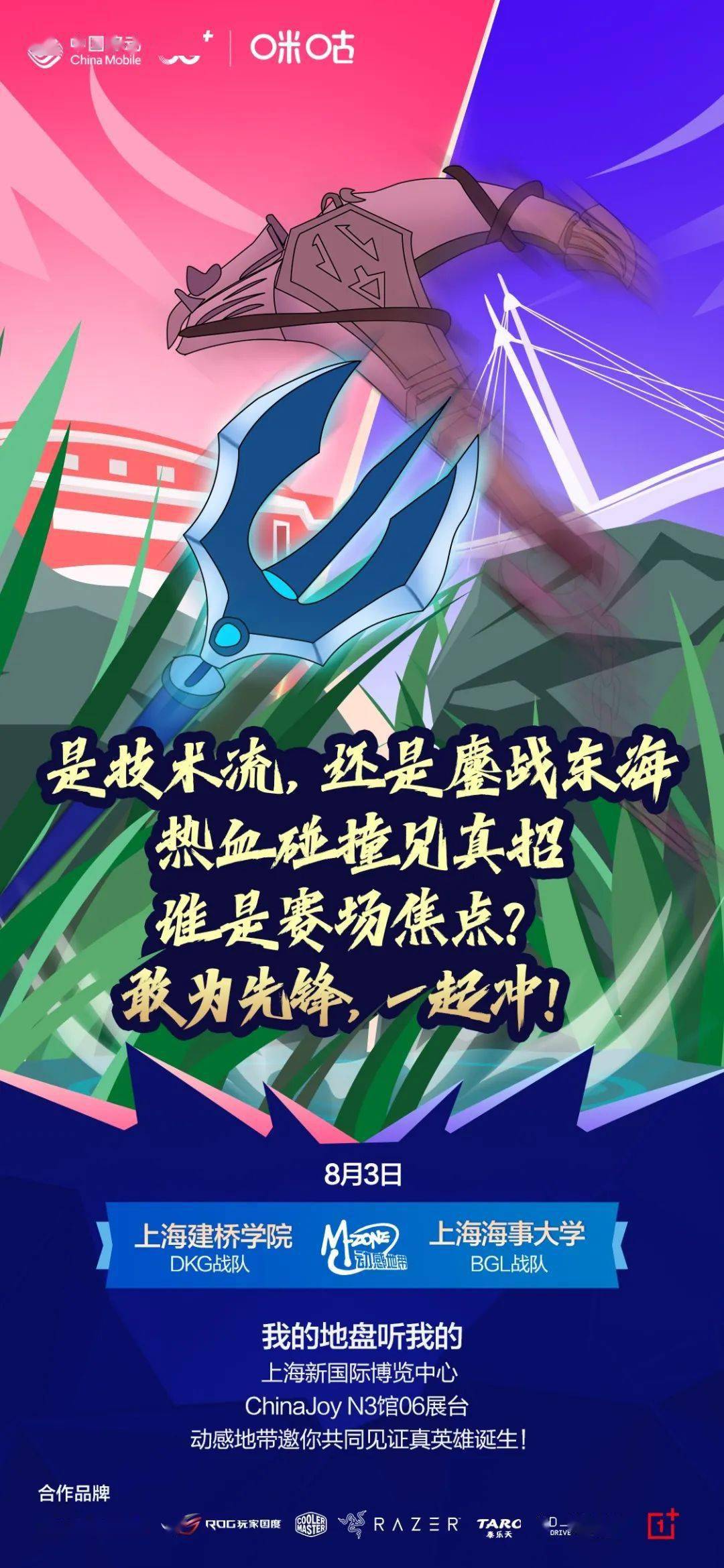 包含场上对抗一触即发，助力助力再助力的词条