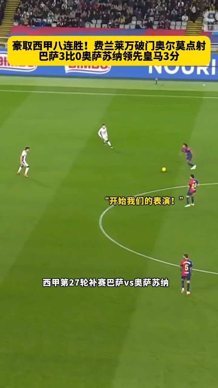 包含梅西独进克鲁塞罗，巴萨豪取两连胜的词条