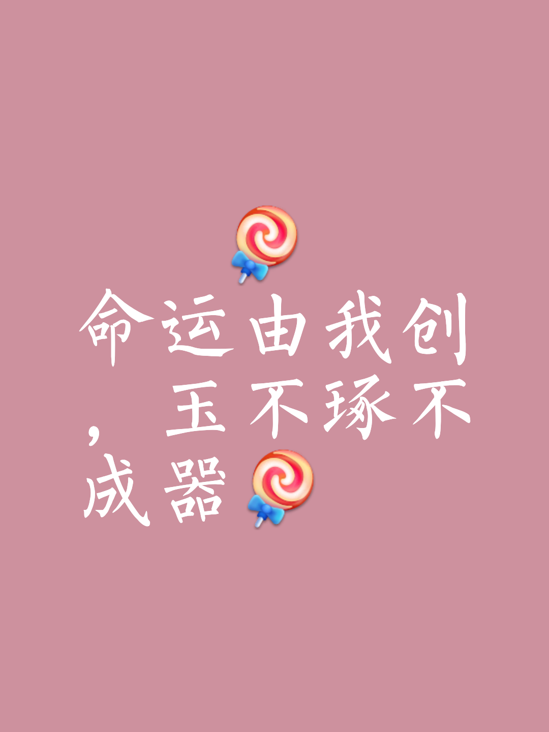 包含幸运降临！绝境逆转，赢得宝贵三分的词条
