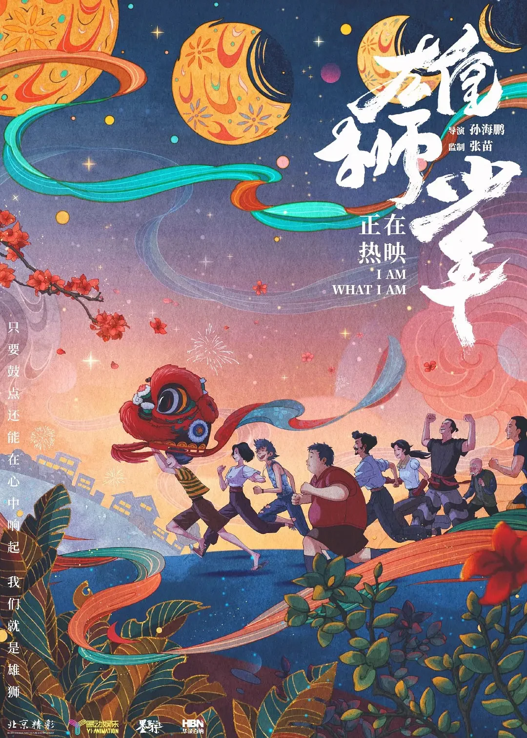 包含雄狮备战关键比赛，必胜信念的词条